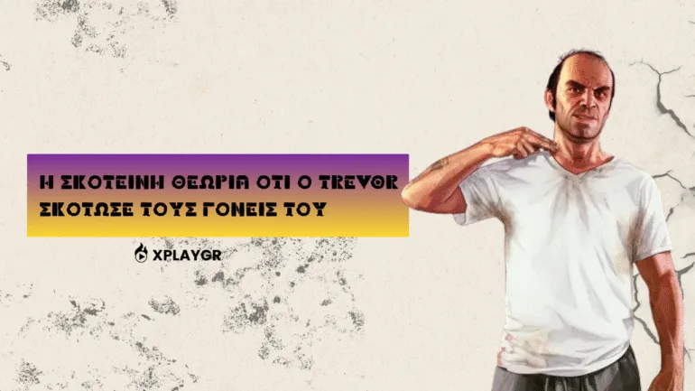 Η σκοτεινή θεωρία ότι ο Trevor του GTA V σκότωσε τους γονείς του