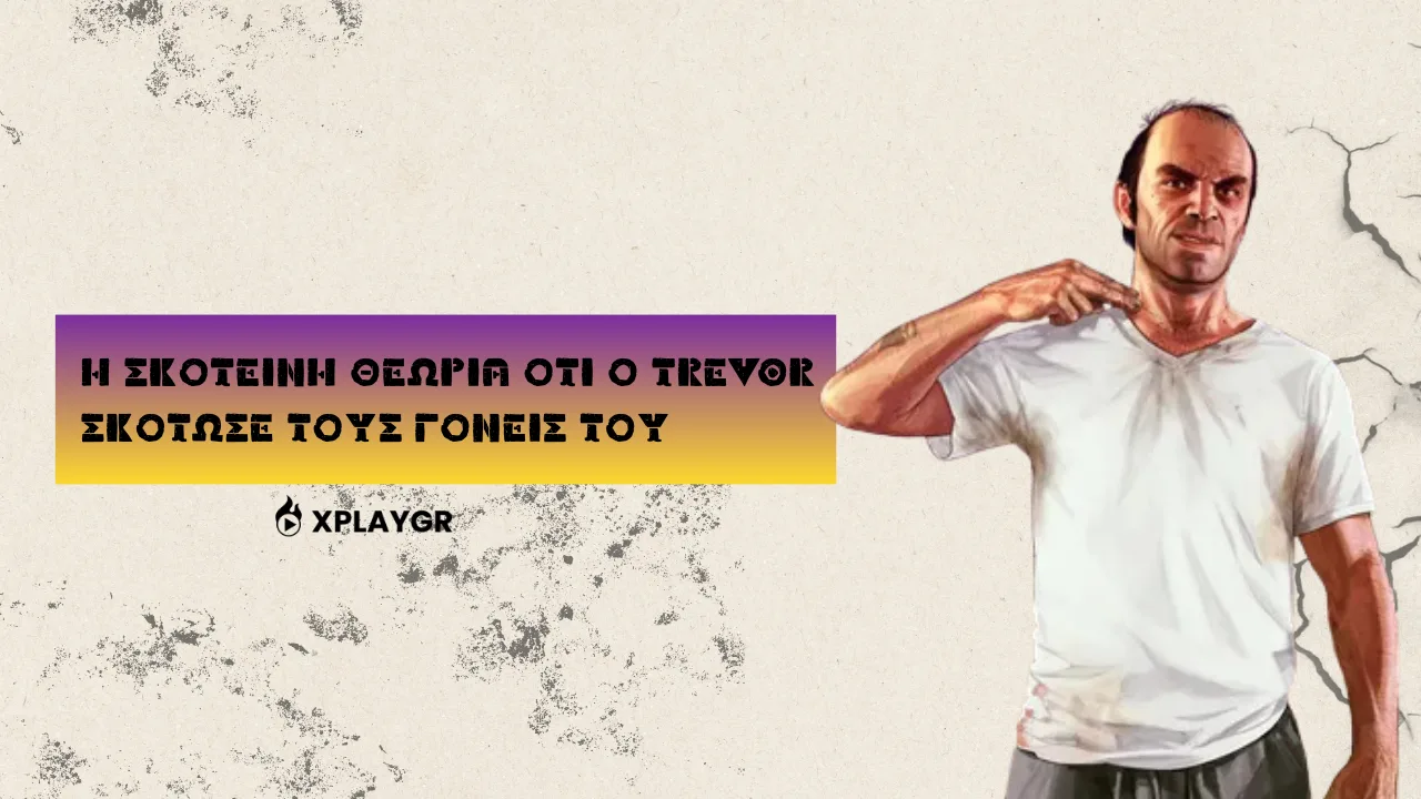 Η σκοτεινή θεωρία ότι ο Trevor του GTA V σκότωσε τους γονείς του