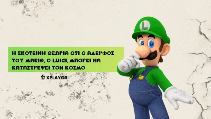 Η σκοτεινή θεωρία ότι ο αδερφός του Mario, ο Luigi, μπορεί να καταστρέψει τον κόσμο