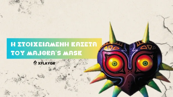 Η στοιχειωμένη κασέτα του Majora’s Mask που έπαιζε μόνη της