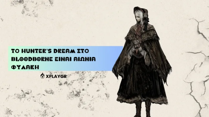 Το Hunter’s Dream στο Bloodborne είναι αιώνια φυλακή