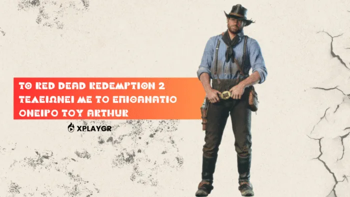 To Red Dead Redemption 2 τελειώνει με το επιθανάτιο όνειρο του Arthur