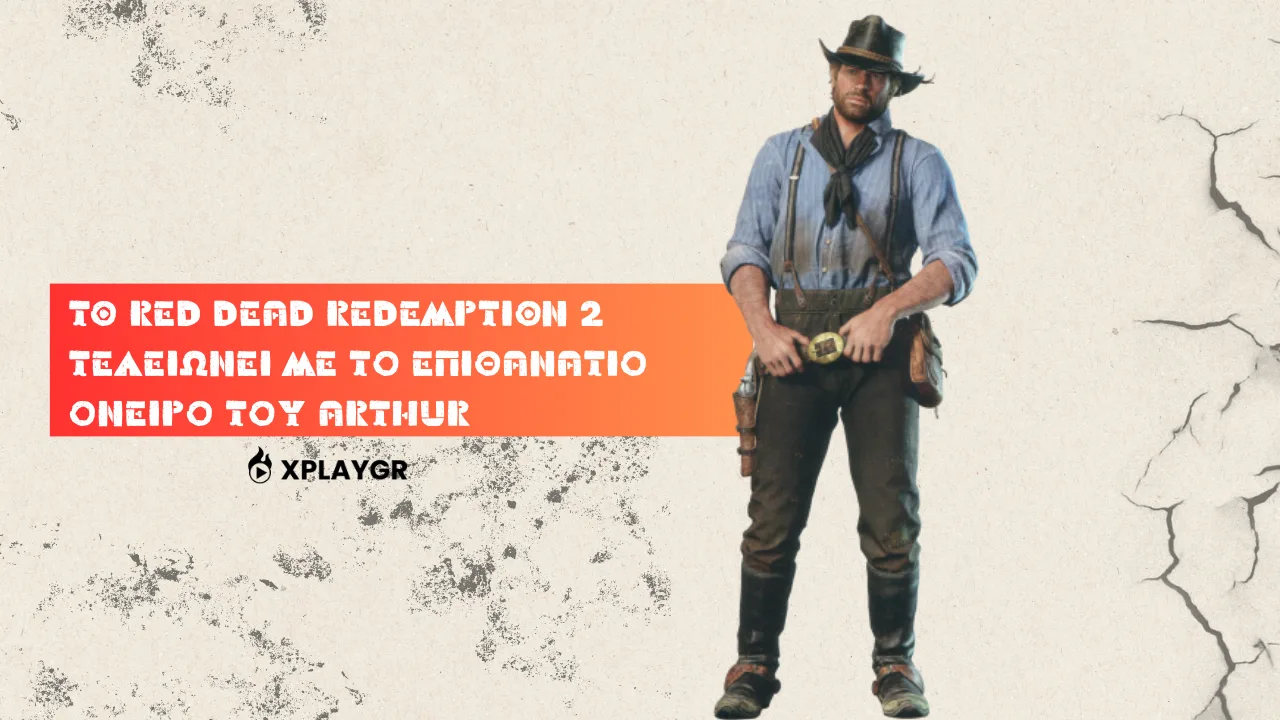 To Red Dead Redemption 2 τελειώνει με το επιθανάτιο όνειρο του Arthur