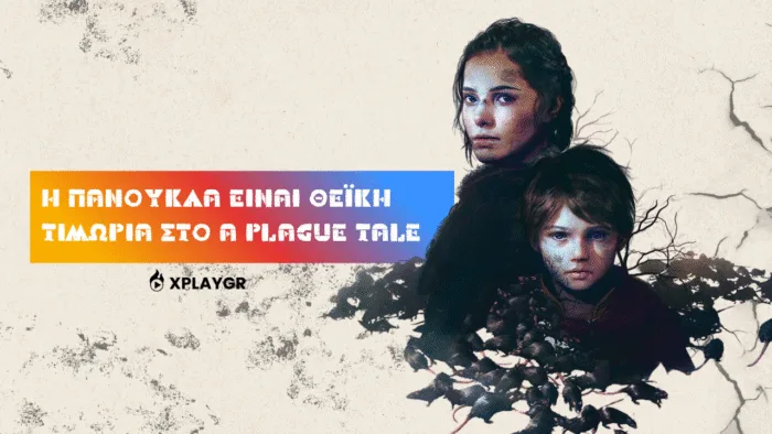 Η πανούκλα είναι θεϊκή τιμωρία στο A Plague Tale