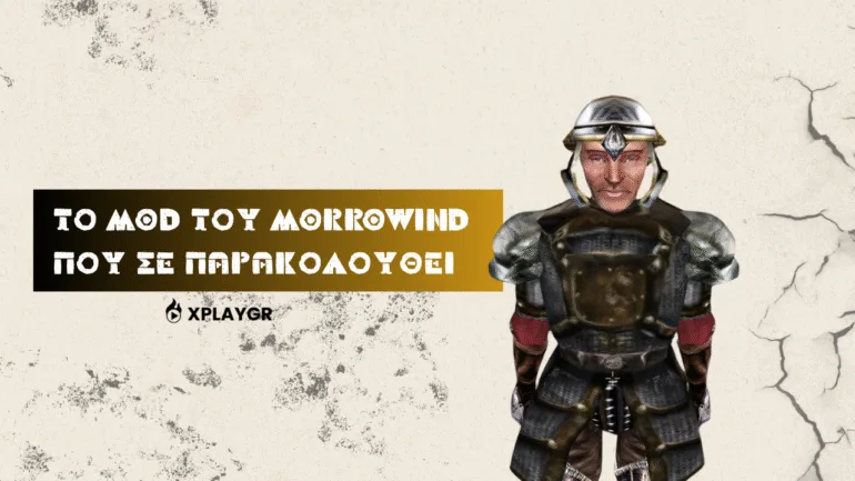 Το mod του Morrowind που υποτίθεται ότι σε παρακολουθεί