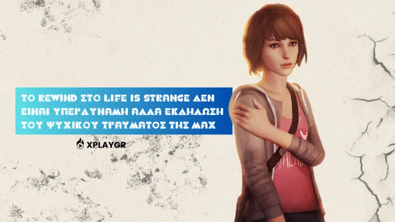 Το rewind στο Life is Strange δεν είναι υπερδύναμη αλλά εκδήλωση του ψυχικού τραύματος της Max