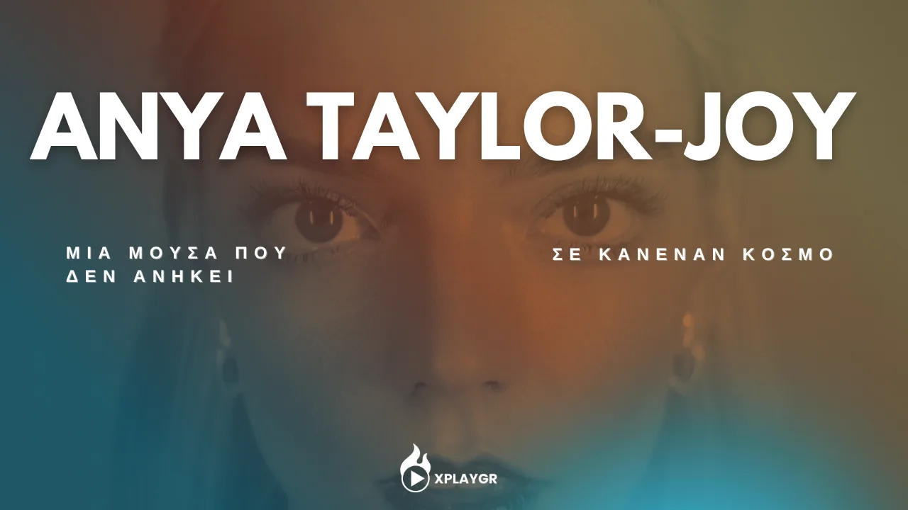 Anya Taylor-Joy – Μια μούσα που δεν ανήκει σε κανέναν κόσμο