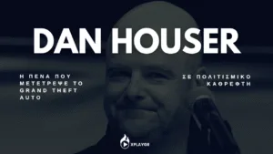 Dan Houser - Η πένα που μετέτρεψε το Grand Theft Auto σε πολιτισμικό καθρέφτη