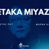 Hidetaka Miyazaki - Ο σχεδιαστής που έκανε τη δυσκολία μορφή ευγένειας