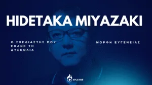 Hidetaka Miyazaki - Ο σχεδιαστής που έκανε τη δυσκολία μορφή ευγένειας