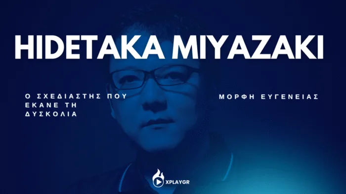Hidetaka Miyazaki – Ο σχεδιαστής που έκανε τη δυσκολία μορφή ευγένειας