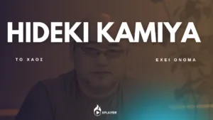 Hideki Kamiya - Το χάος έχει όνομα