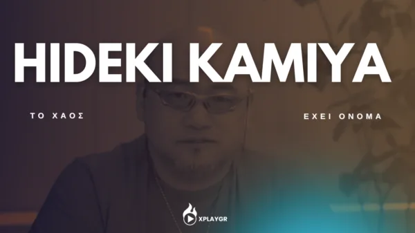 Hideki Kamiya - Το χάος έχει όνομα 3 Hideki Kamiya - Το χάος έχει όνομα