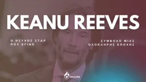 Keanu Reeves - Ο αντί-σταρ που έγινε σύμβολο μιας ολόκληρης εποχής