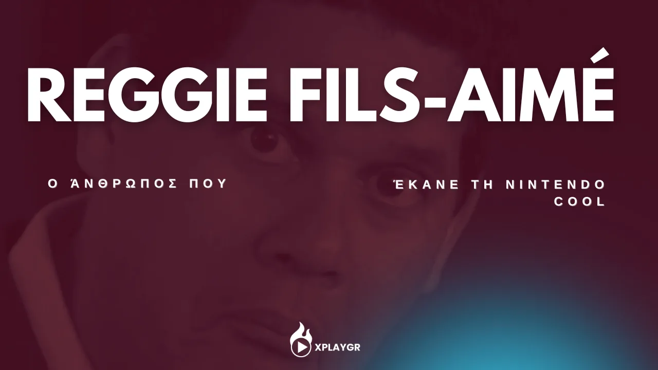 Reggie Fils-Aimé - Ο άνθρωπος που έκανε τη Nintendo cool
