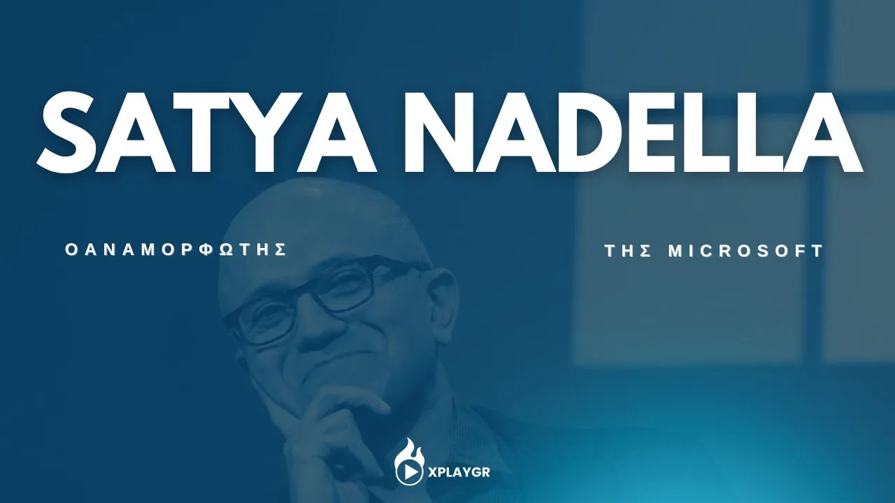 Satya Nadella - Ο αναμορφωτής της Microsoft 2 Satya Nadella - Ο αναμορφωτής της Microsoft