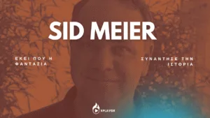 Sid Meier – Εκεί που η φαντασία συνάντησε την ιστορία