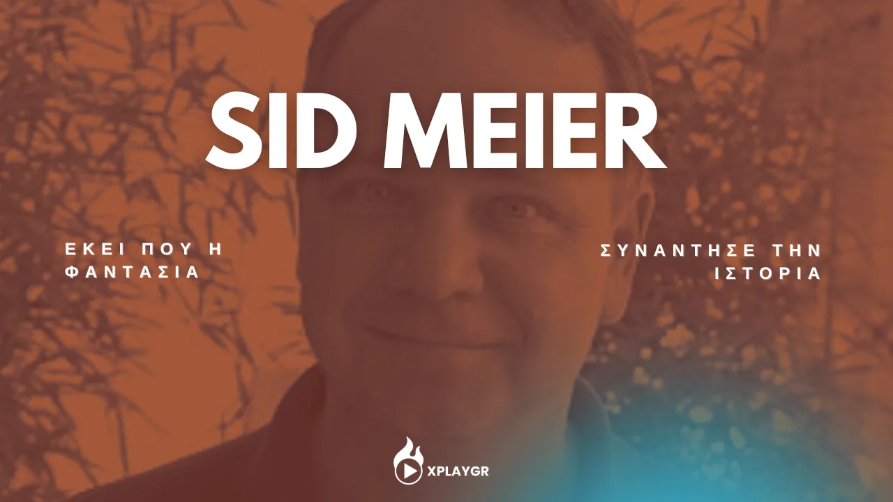 Sid Meier – Εκεί που η φαντασία συνάντησε την ιστορία