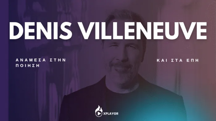 Denis Villeneuve – Ανάμεσα στην ποίηση και στα έπη