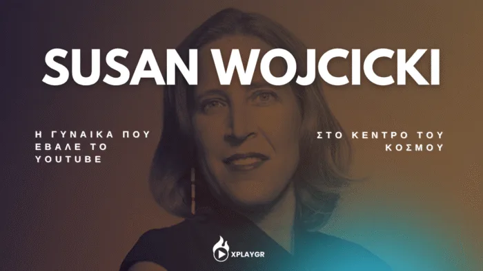 Susan Wojcicki – Η γυναίκα που έβαλε το YouTube στο κέντρο του κόσμου