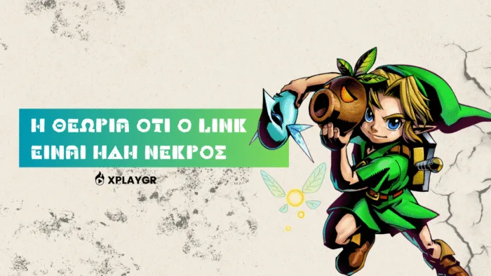 Η θεωρία ότι ο Link είναι ήδη νεκρός στο The Legend of Zelda: Majora’s Mask