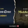 Η Warhorse Studios ετοιμάζει open world RPG στη Μέση Γη και νέο Kingdom Come