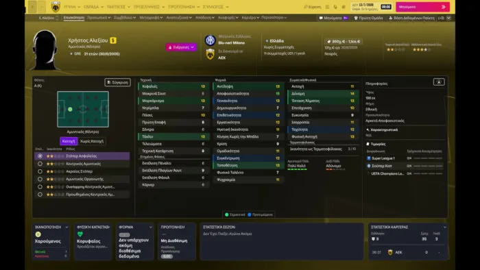 Τα στατιστικά των μεταγραφών της ΑΕΚ στο Football Manager 27