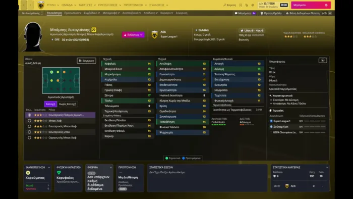 Τα στατιστικά των μεταγραφών της ΑΕΚ στο Football Manager 27